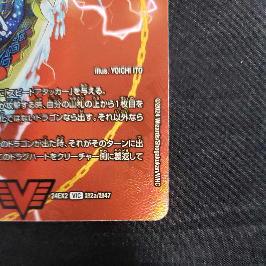 Bakuginouou Ken BATOGAI Blade To｜Bakuginou DX BATOGAI Ginga VIC Psychic2a/Psychic47｜Psychic2b/Psychic47