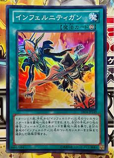 Almost perfect beauty! Infernity Launcher Super Rare JP149