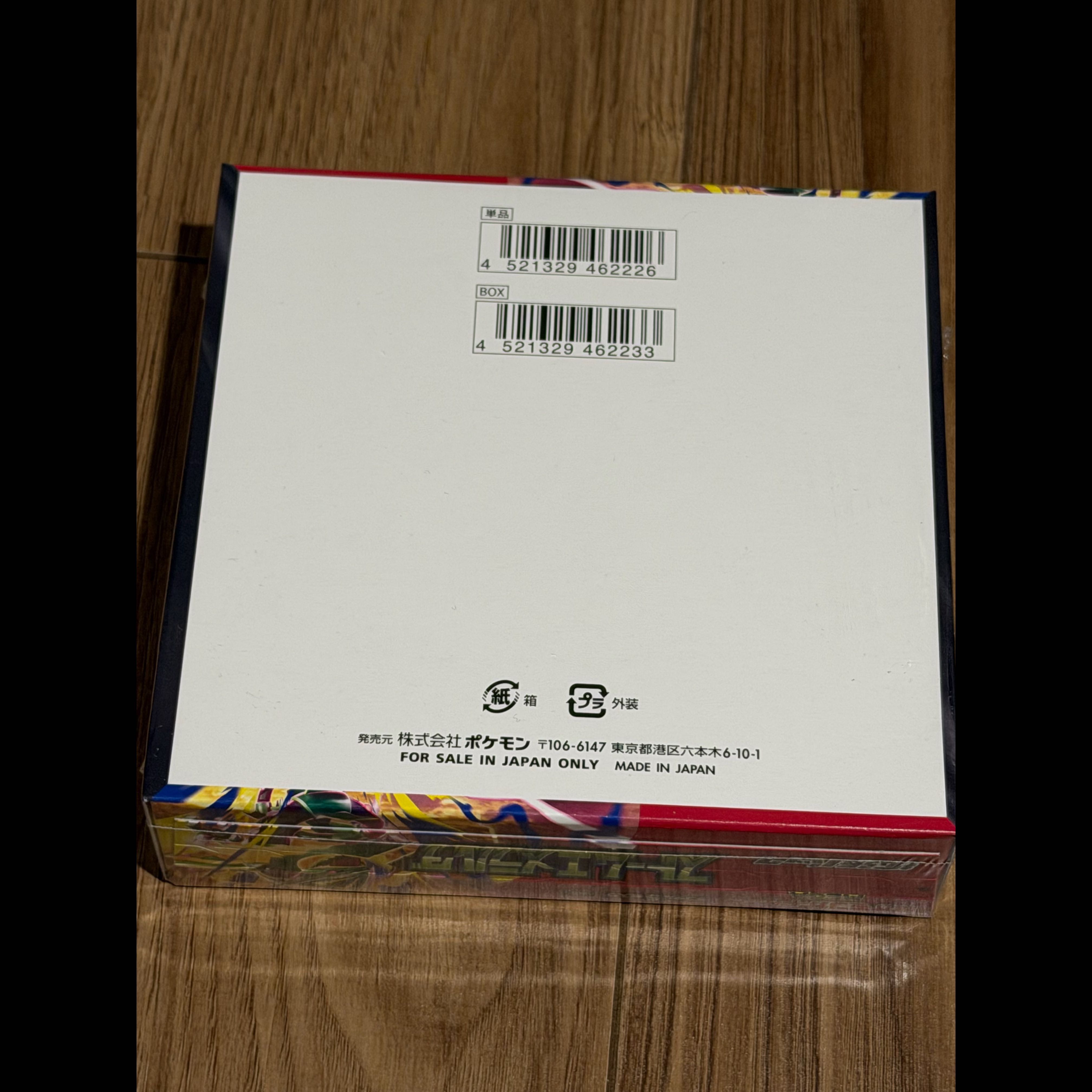ポケモンカード ゲオ産 ストームエメラルダ シュリンク付き 1BOX 新品未開封 1BOX