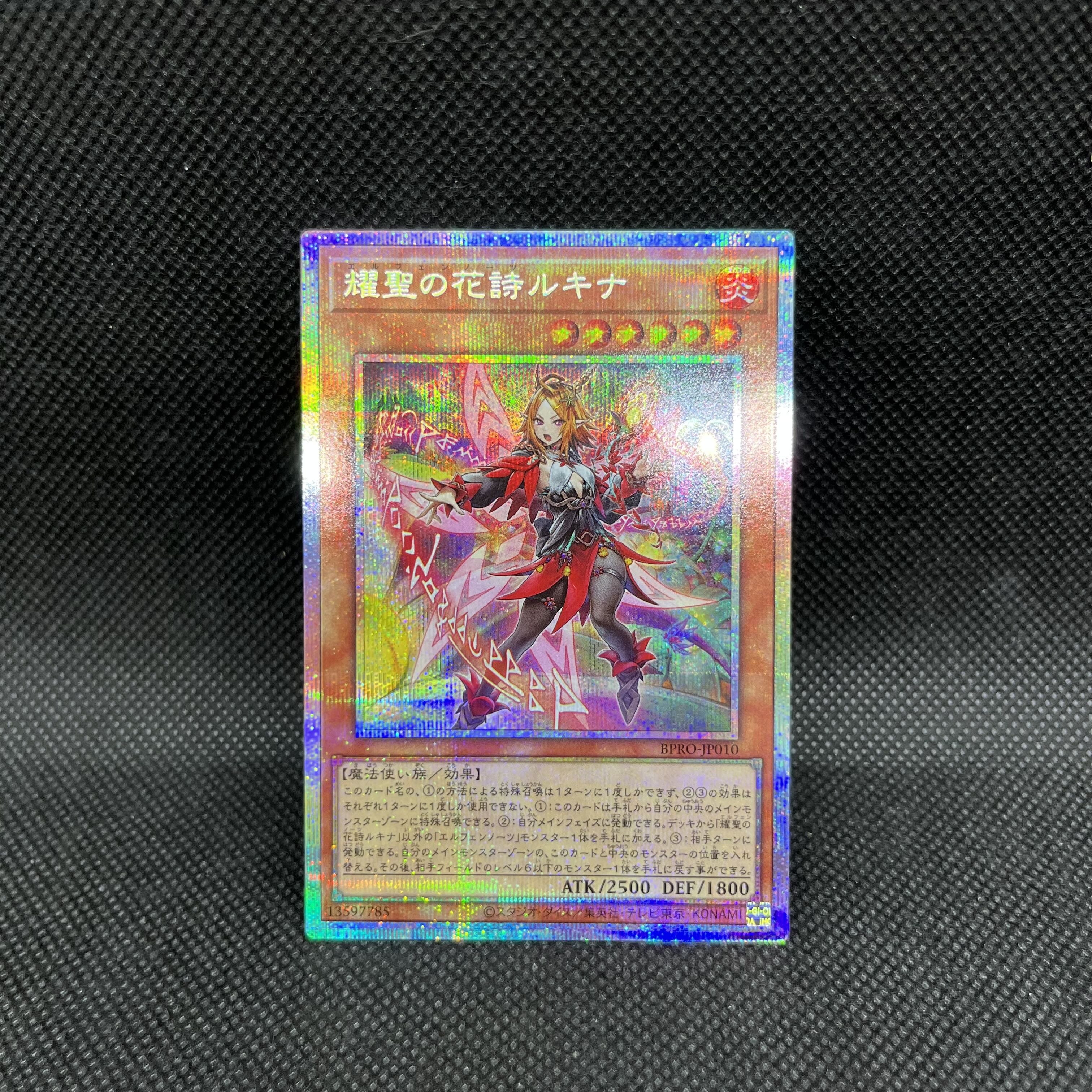 Yohsei no hana poet Lucina Prismatic Secret Rare BPRO-JP010 1枚