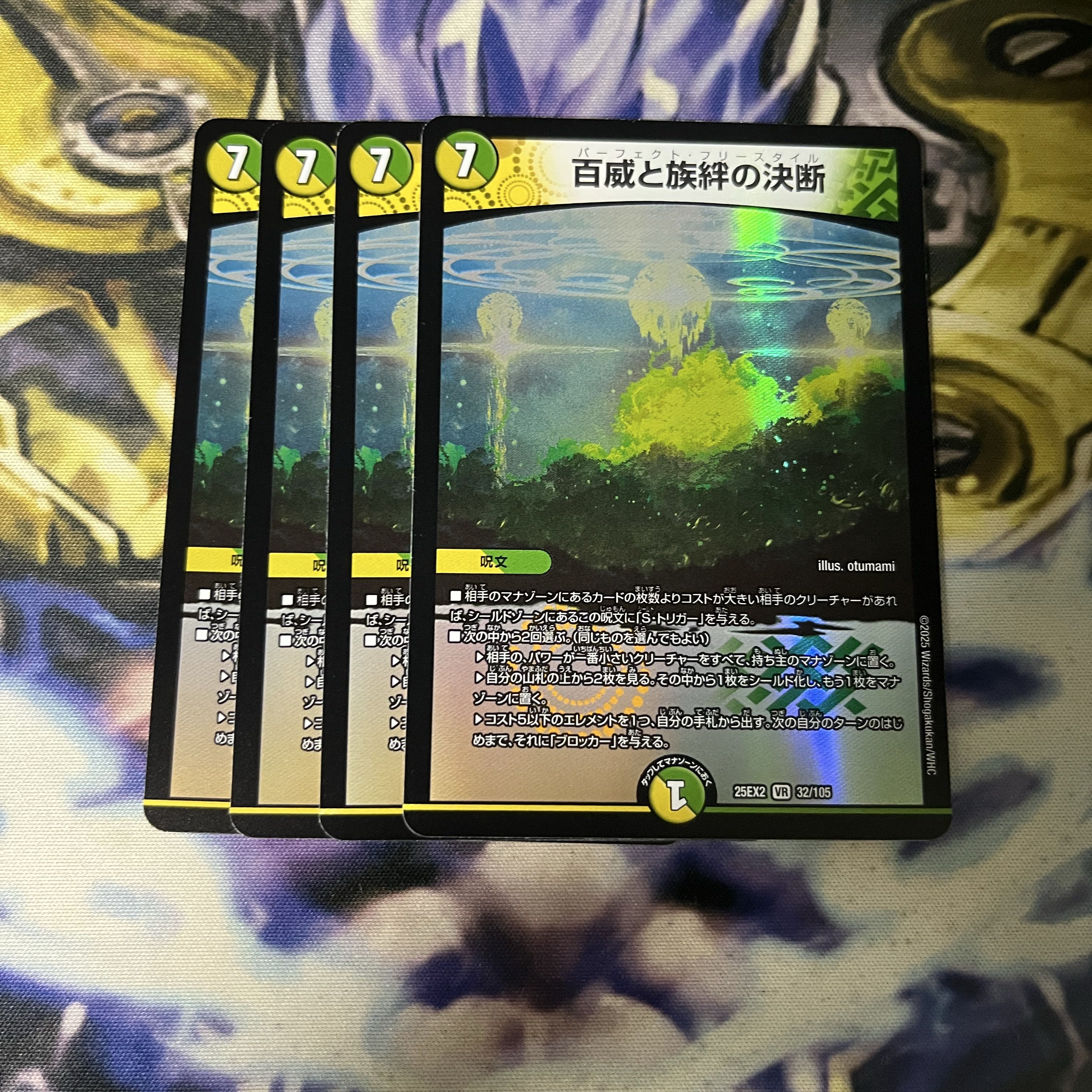 Decision of the Hundred Wei and Tribe Bonds VR 32/105