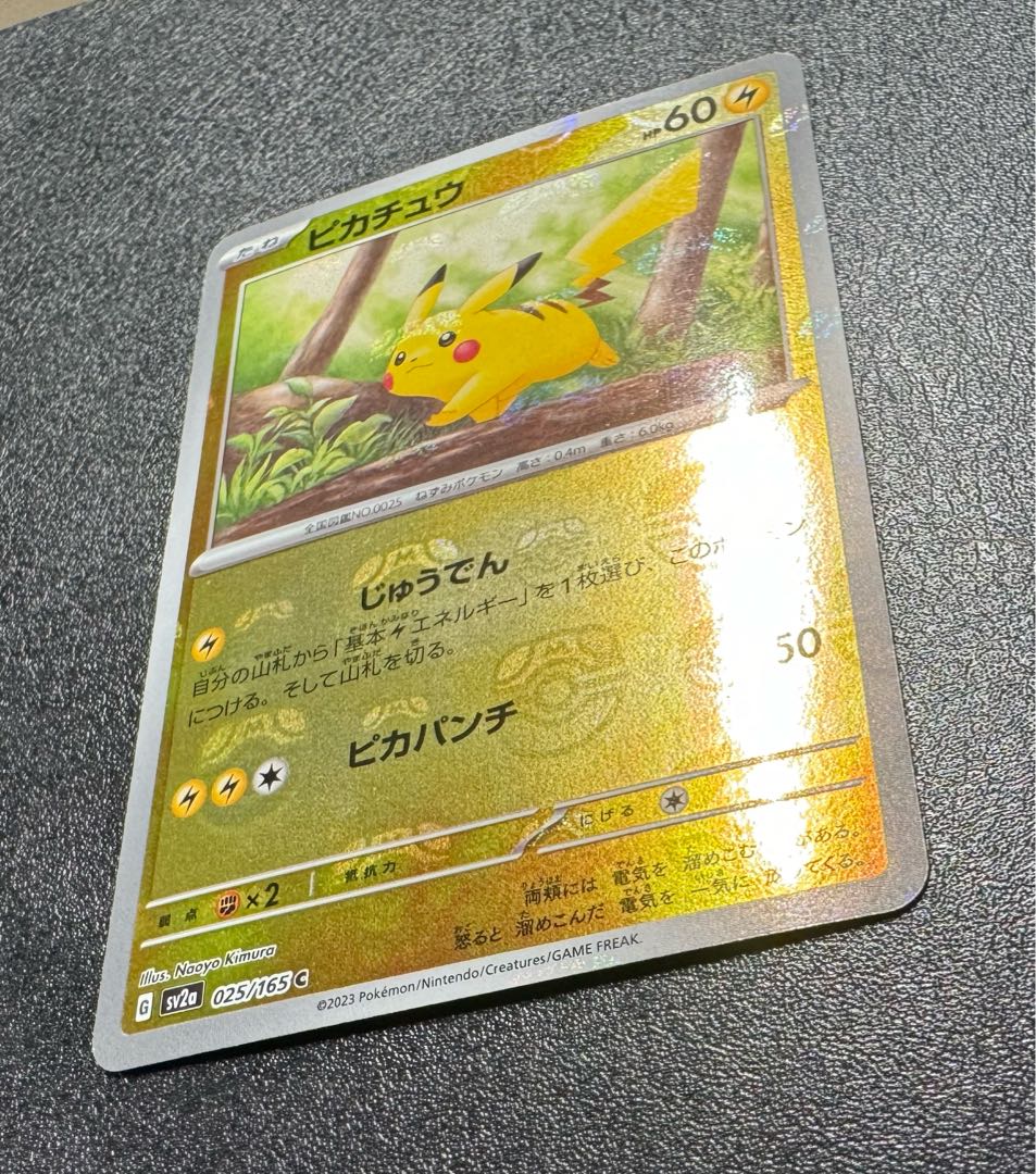 Pikachu/Master Ball Mirror/151/Pokémon Card