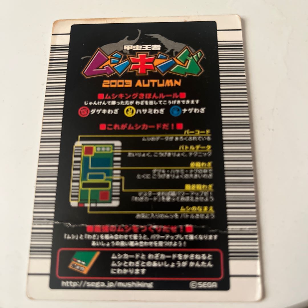 ギラファノコギリクワガタ