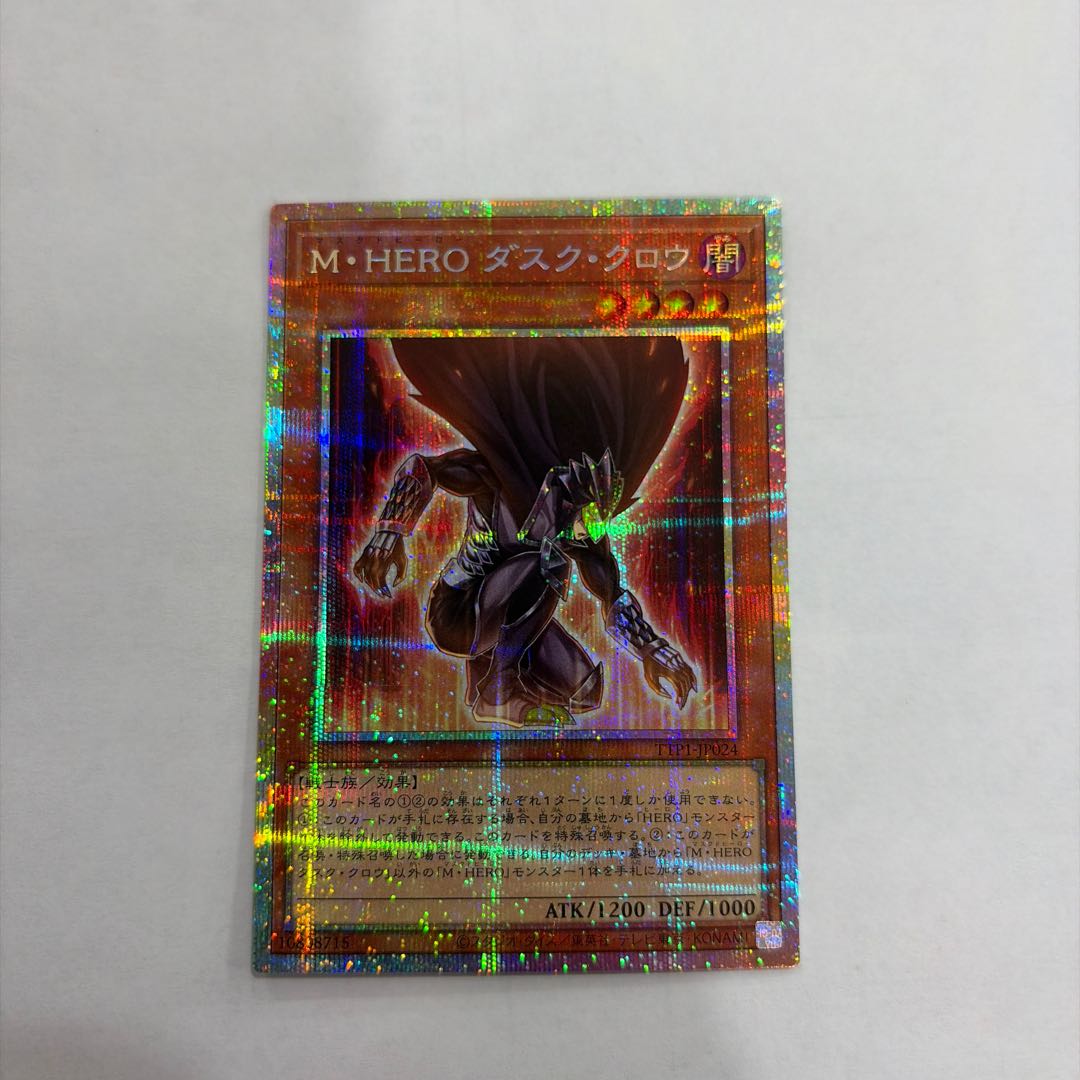 State B M HERO Dusk Crow Prismatic Secret Rare TTP1-JP024 1枚