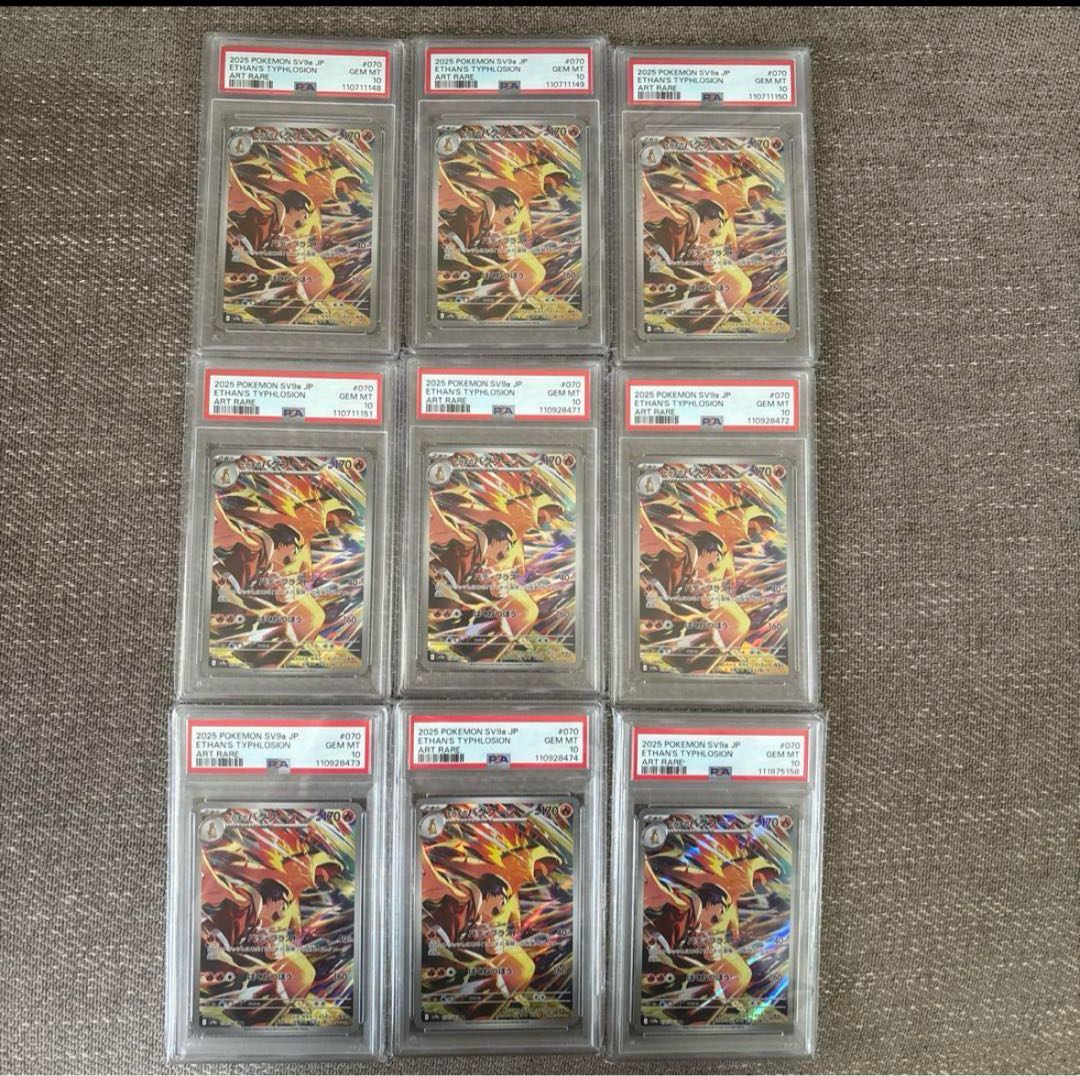 PSA10】ヒビキのバクフーン AR 070/063の通販 931301450 PSA10】ヒビキのバクフーン AR 070/063の通販 931301450