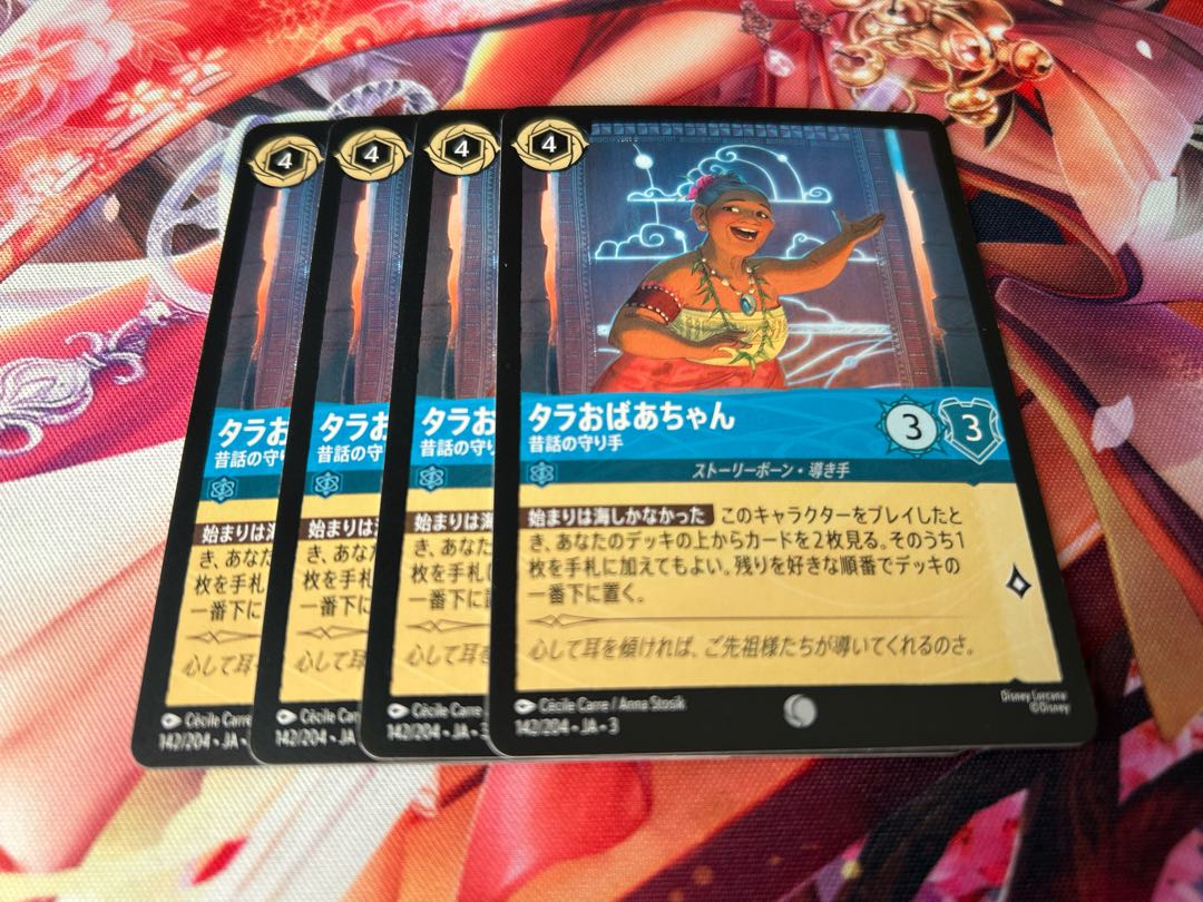 ロルカナ　タラおばあちゃん 4枚
