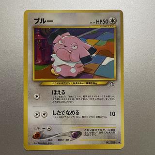 ブルー　旧裏 1枚