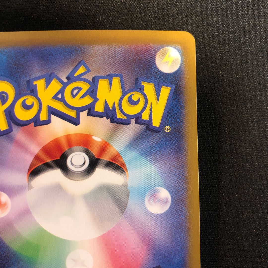 オーガポンみどりのめんex SAR 125/101 1枚