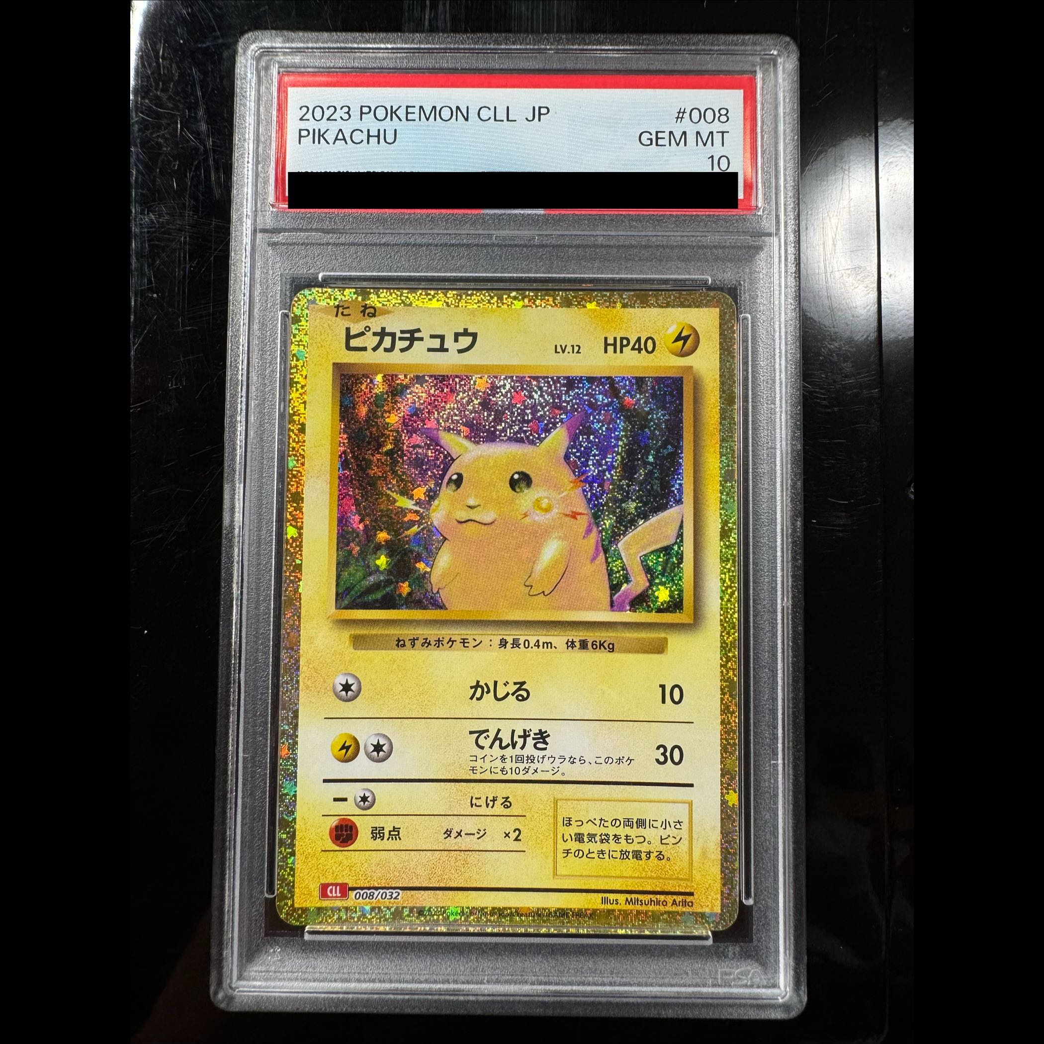 [PSA10] Pokémon Card Game Classic Pikachu (CLL) PROMO CLL008/032 1枚