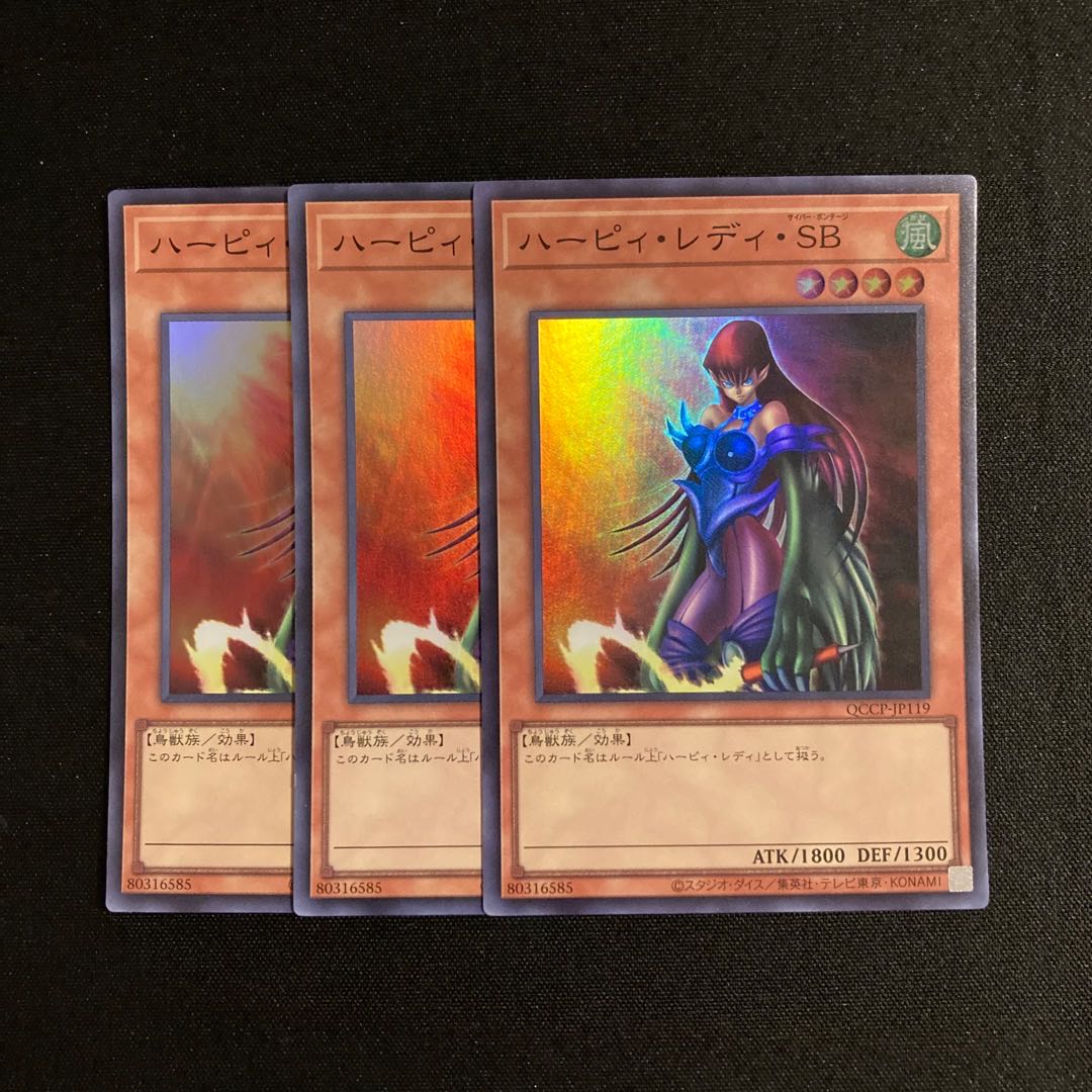 s132 Cyber Harpie Lady Super Rare set of 3 Yu-Gi-Oh!
