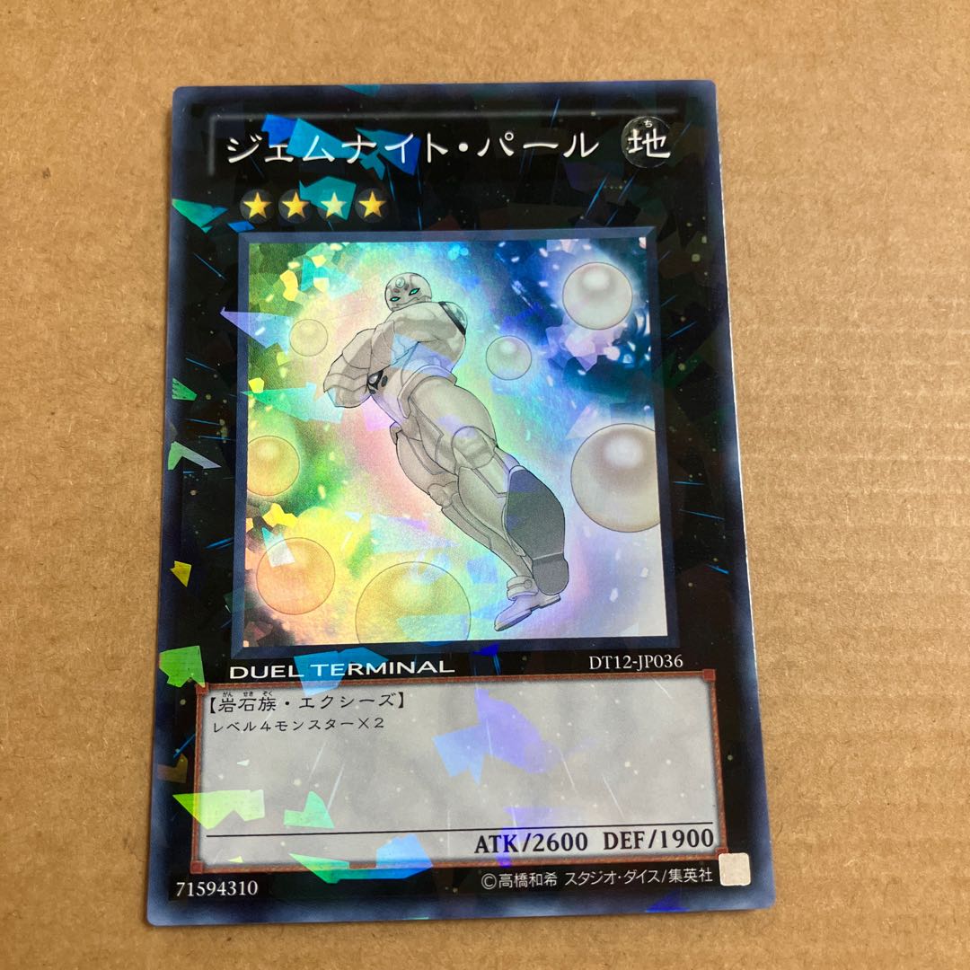 Gem-Knight Pearl DT12-JP036 Super Rare 1枚