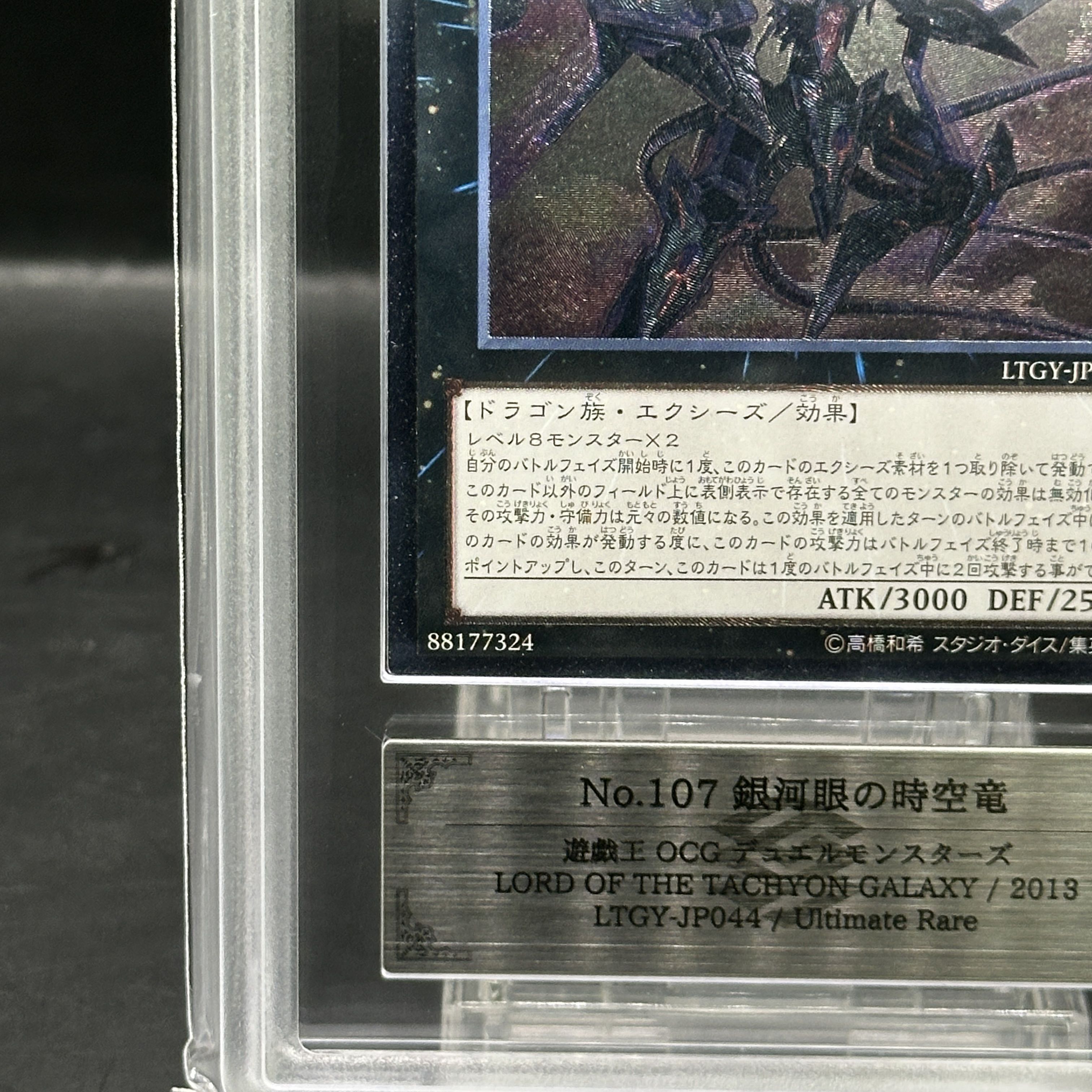 【ARS10+】No107銀河眼の時空竜 [レリーフ] {LTGY-JP044} 1枚