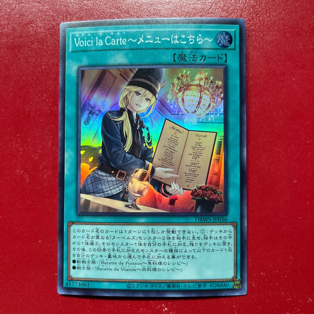 Azf 1 Voici la Carte - Menu here - Super Rare DBWS-JP036 1枚