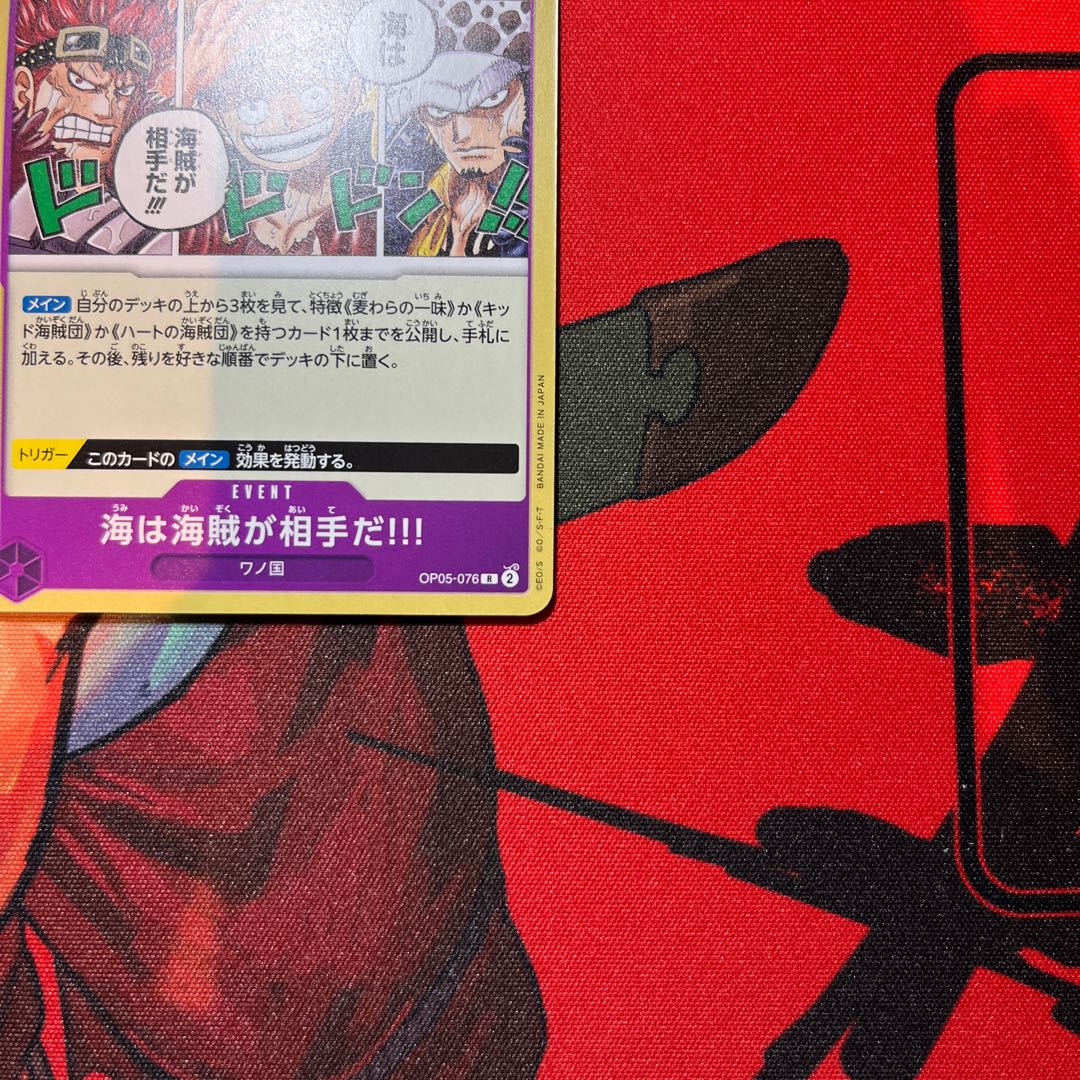 4枚セット 海は海賊が相手だ!!!(ホロなし) R OP05-076の通販