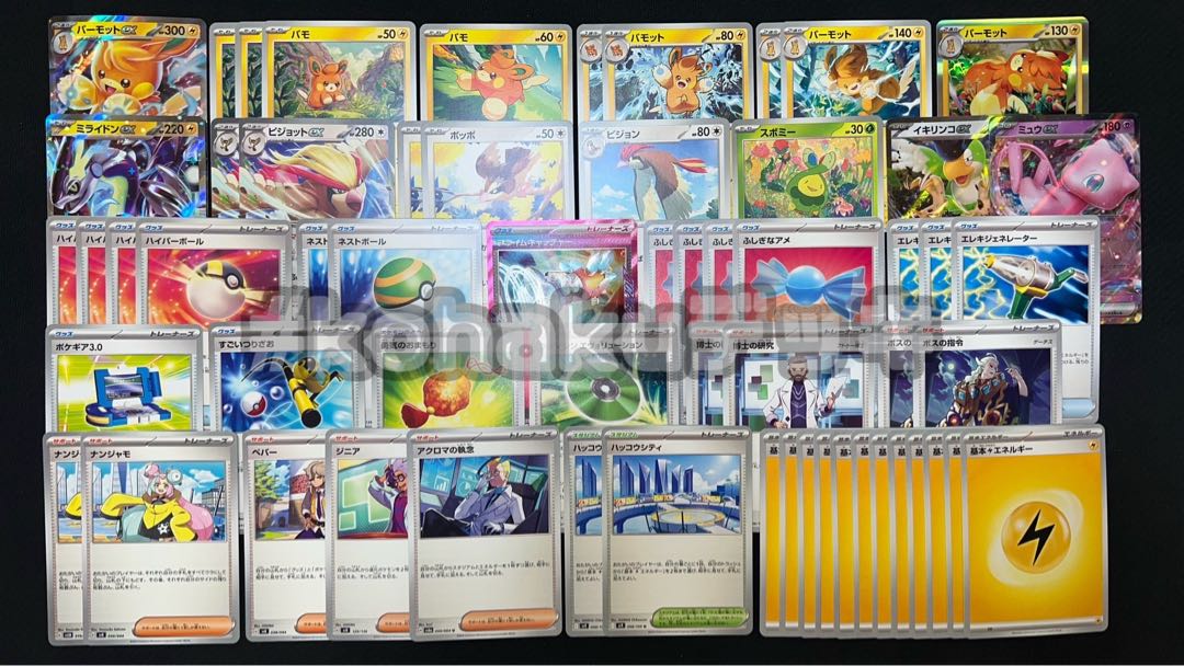 韓国 ファッション通販 パーモットex ポケモンカード 構築済みデッキ 本格 ミライドンex ポケモンカードゲーム
