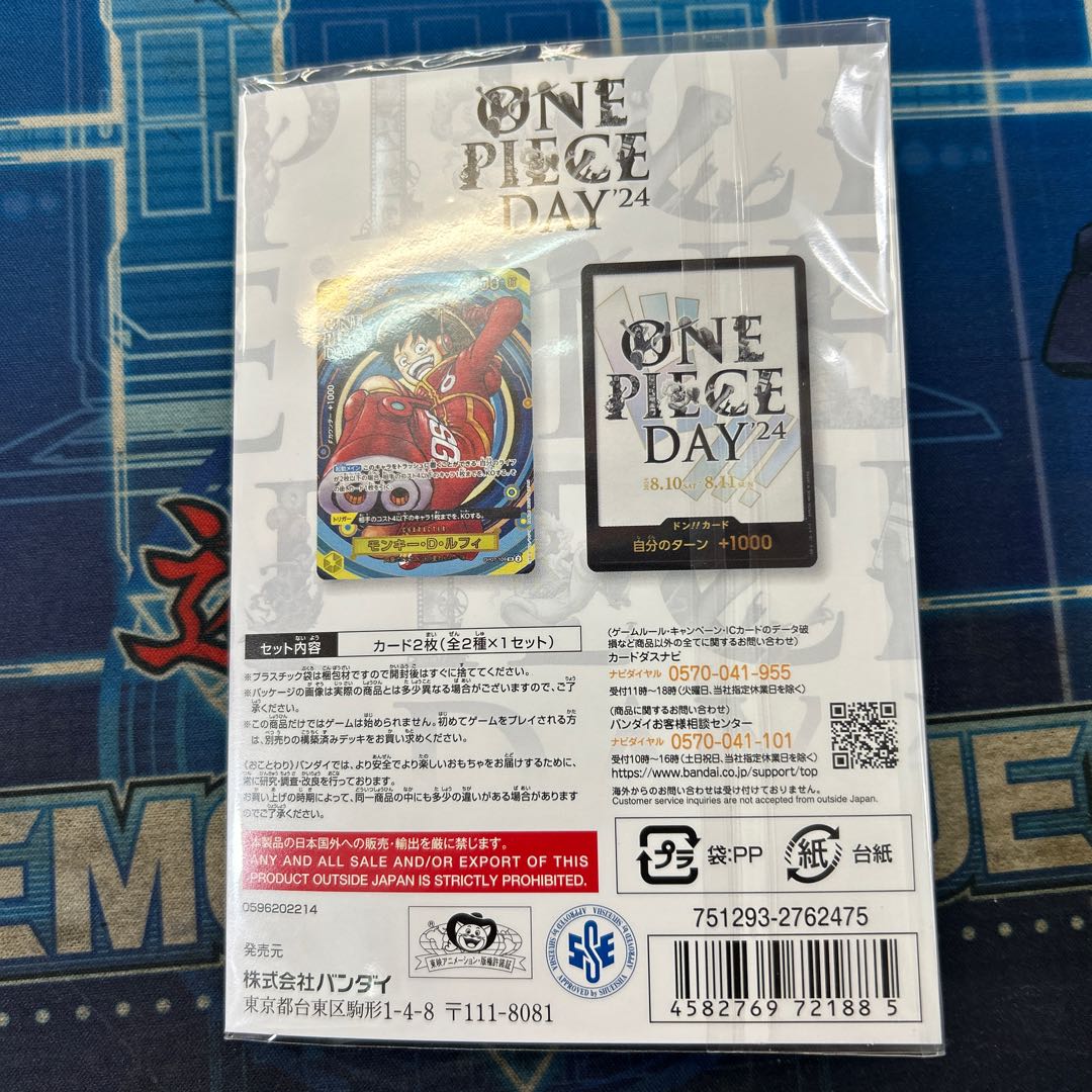 プレミアムカードコレクション-ONE PIECE DAY24- 未開封BOX  1BOX