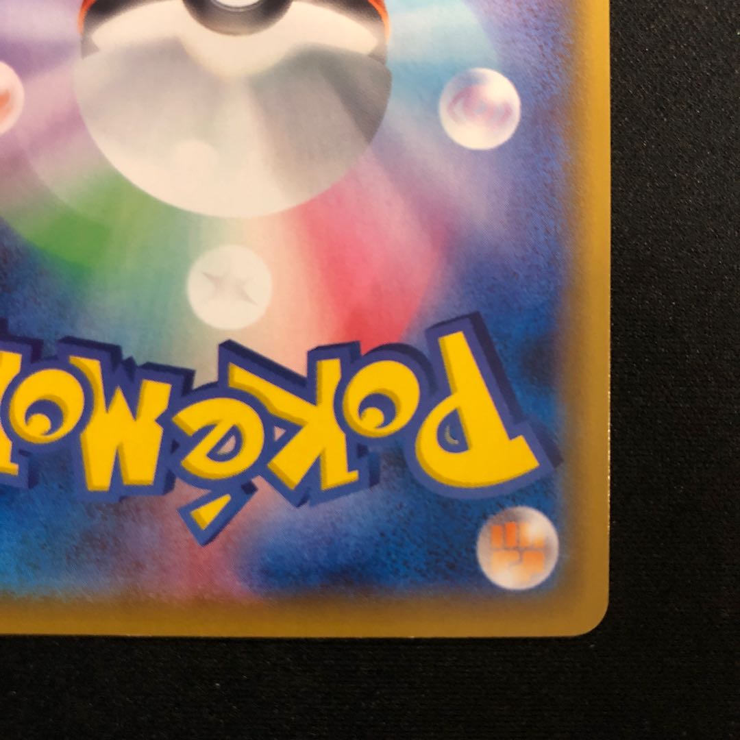 傷跡 ジュラルドンVMAX CSR 253/184 1枚