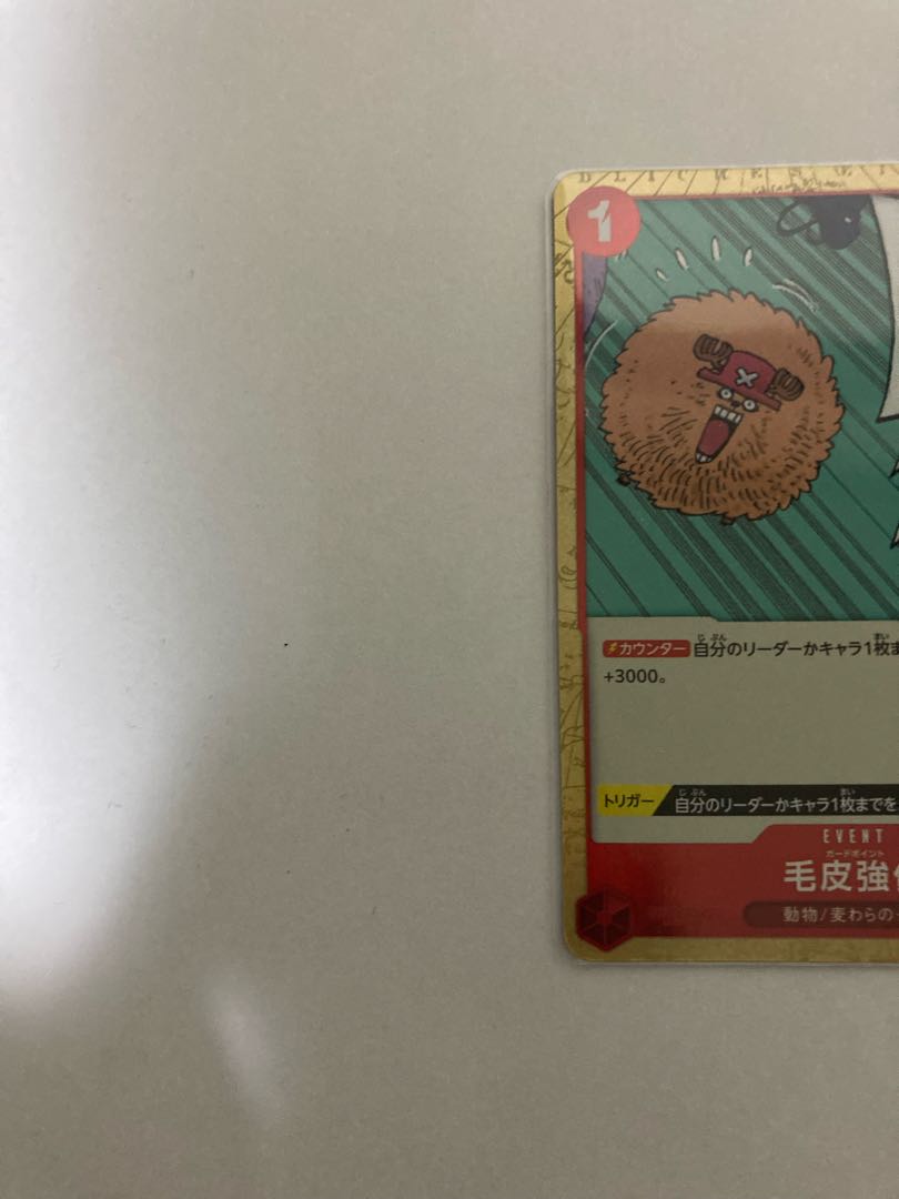 ONEPIECE THE BEST Fur Strengthening Parallel 1枚