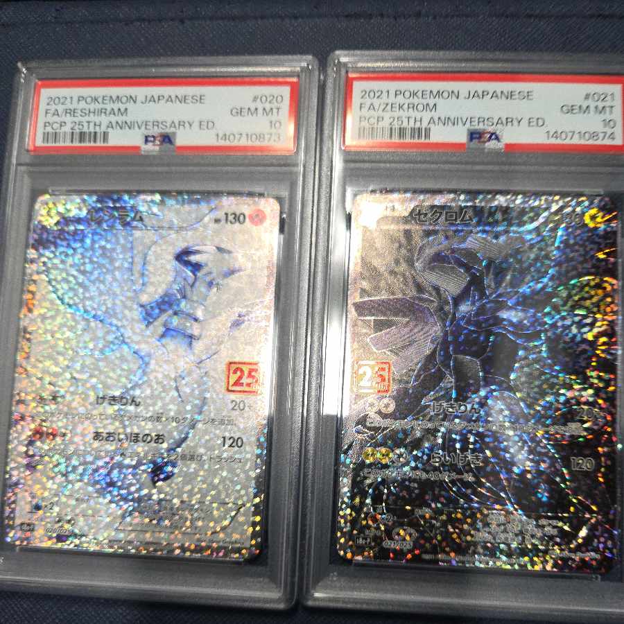 PSA10　25th　 レシラム　ゼクロム　連番 2枚