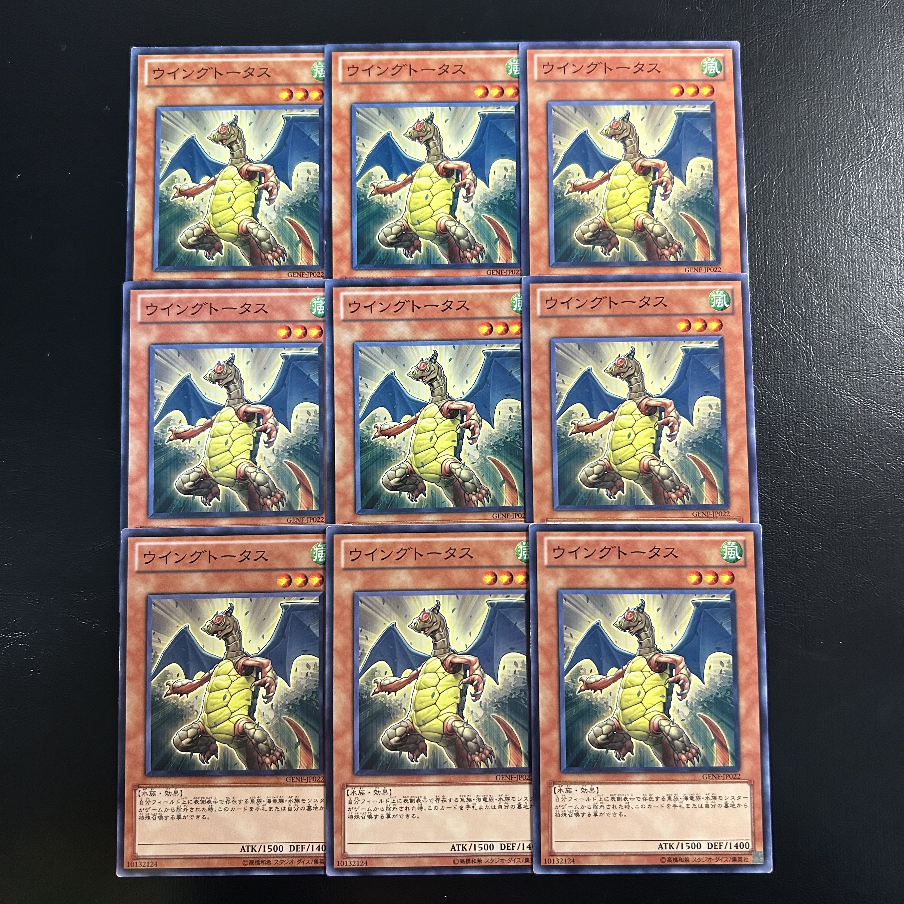 A1183 [King of Games] Wingtortoise 9-card set 9枚