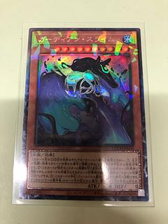 ガーディアン・スライム　コレクターズレア 1枚