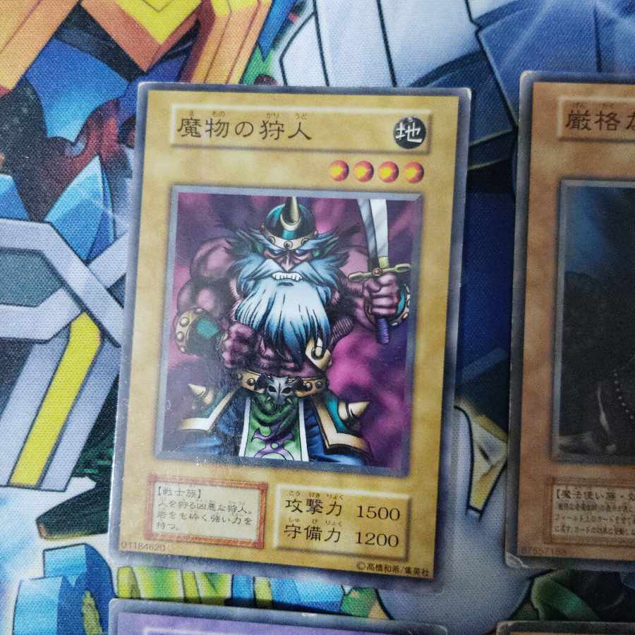 Early Yu-Gi-Oh! 4-card set