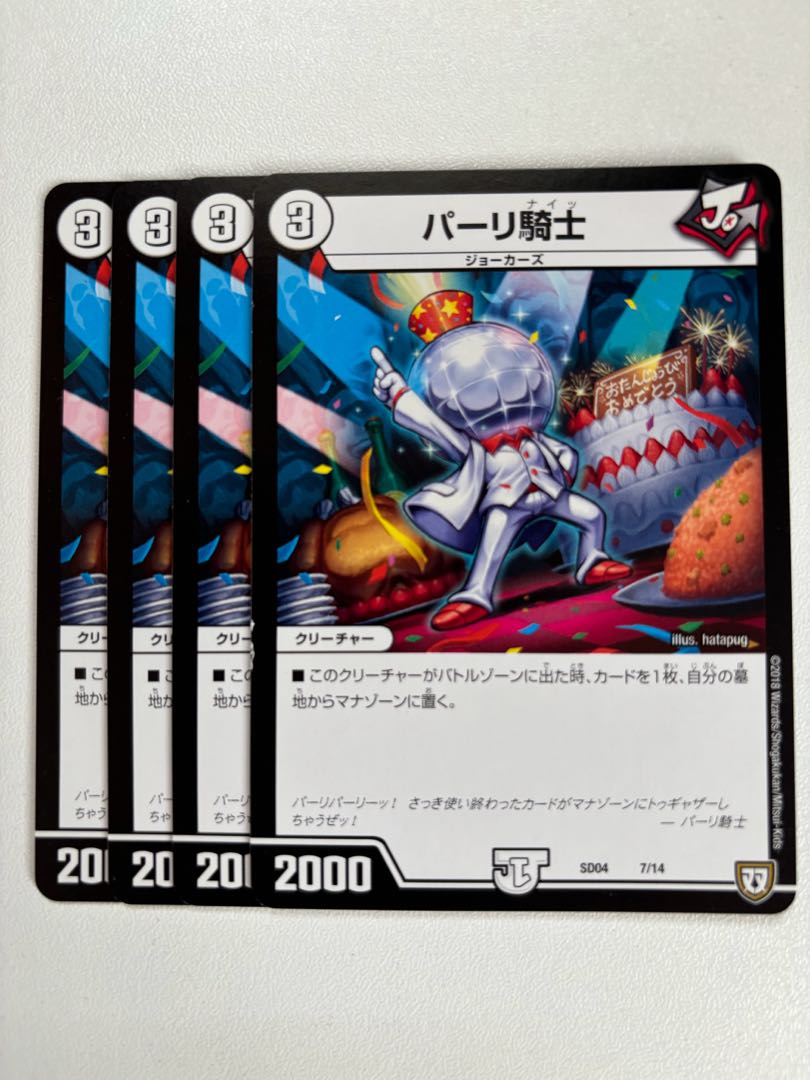 parley knight (shogi)