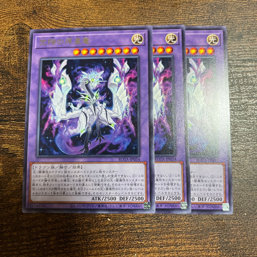 Original star dragon of void Rare ROTA-JP034