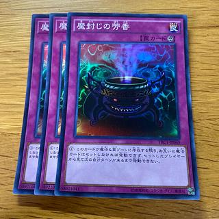 Anti-Spell Fragrance Super Rare JP049