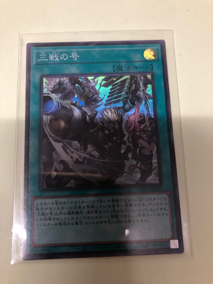 No. of three battles, different illustration 1枚