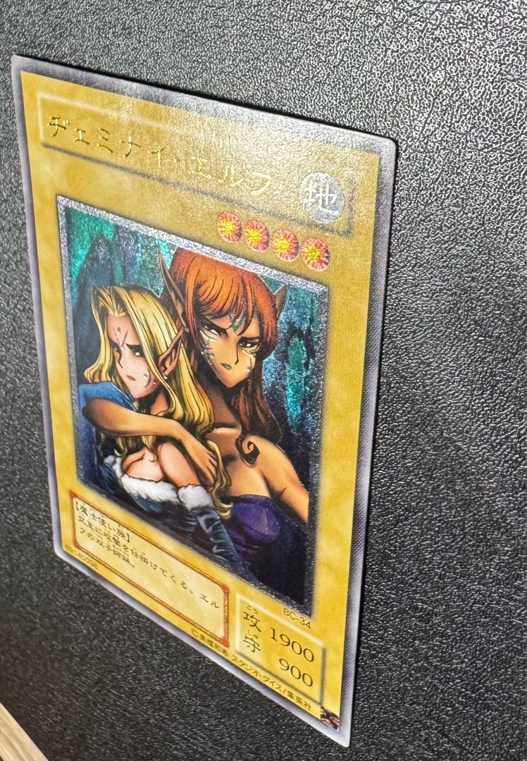 ヂェミナイエルフ/魔法使い族/遊戯王/ レリーフ/アルティメットレア 1枚