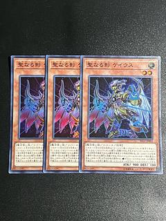 Yu-Gi-Oh Studio 3 copies Qadshaddoll Keios Super Rare JP001