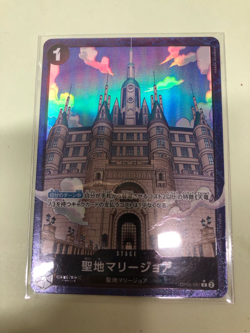 Sacred Marie Joie (parallel) (PRB2) P-C OP05-097 1枚