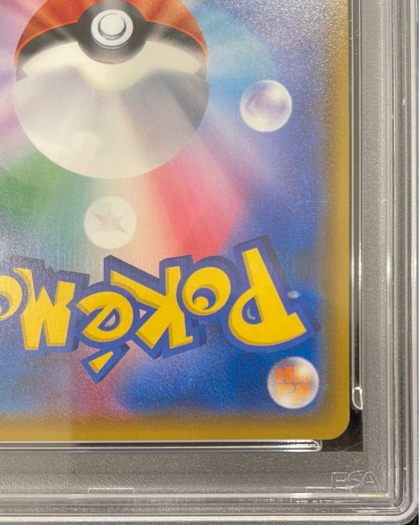 PSA10] Pikachu PROMO 224/SM-P 1枚