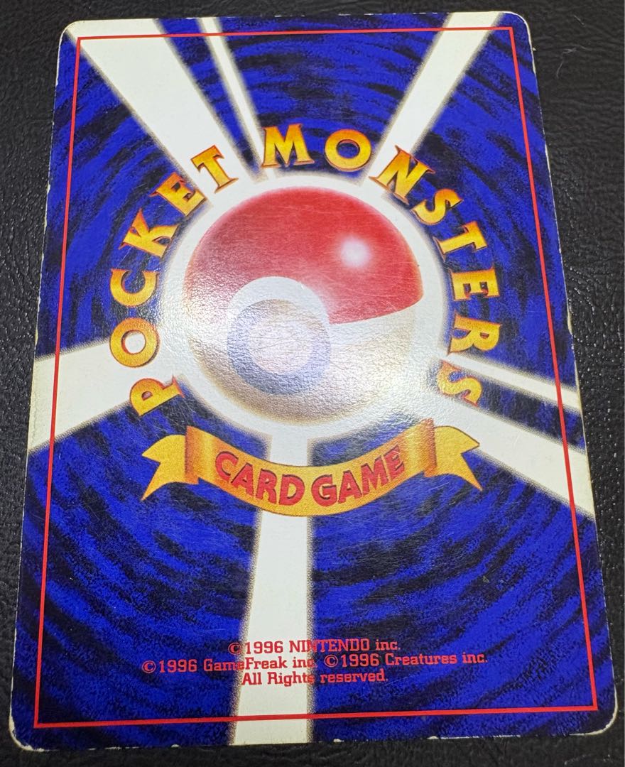 R団のエビワラー ポケモンカード旧裏 1枚