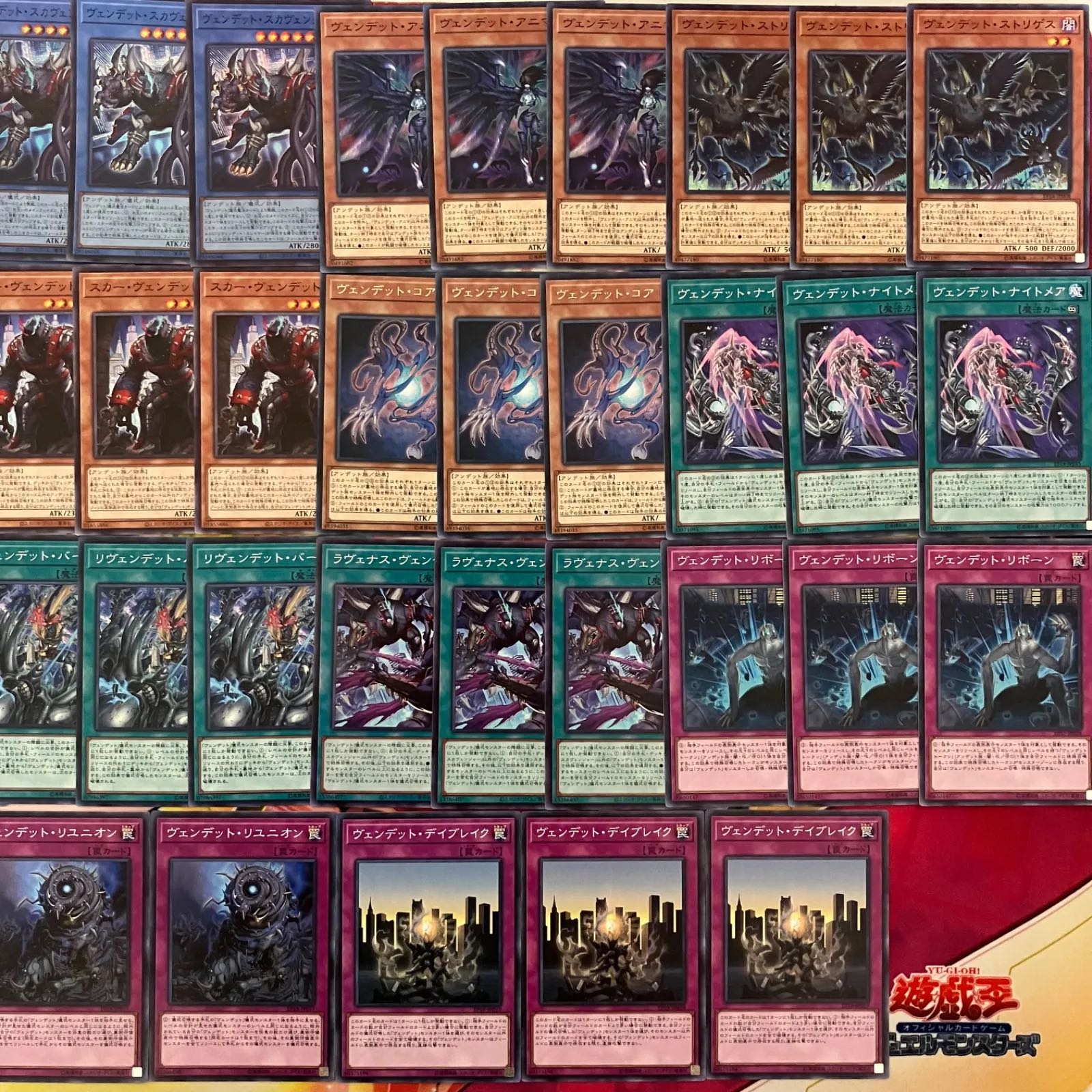 ヴェンデットデッキパーツ 遊戯王 1枚