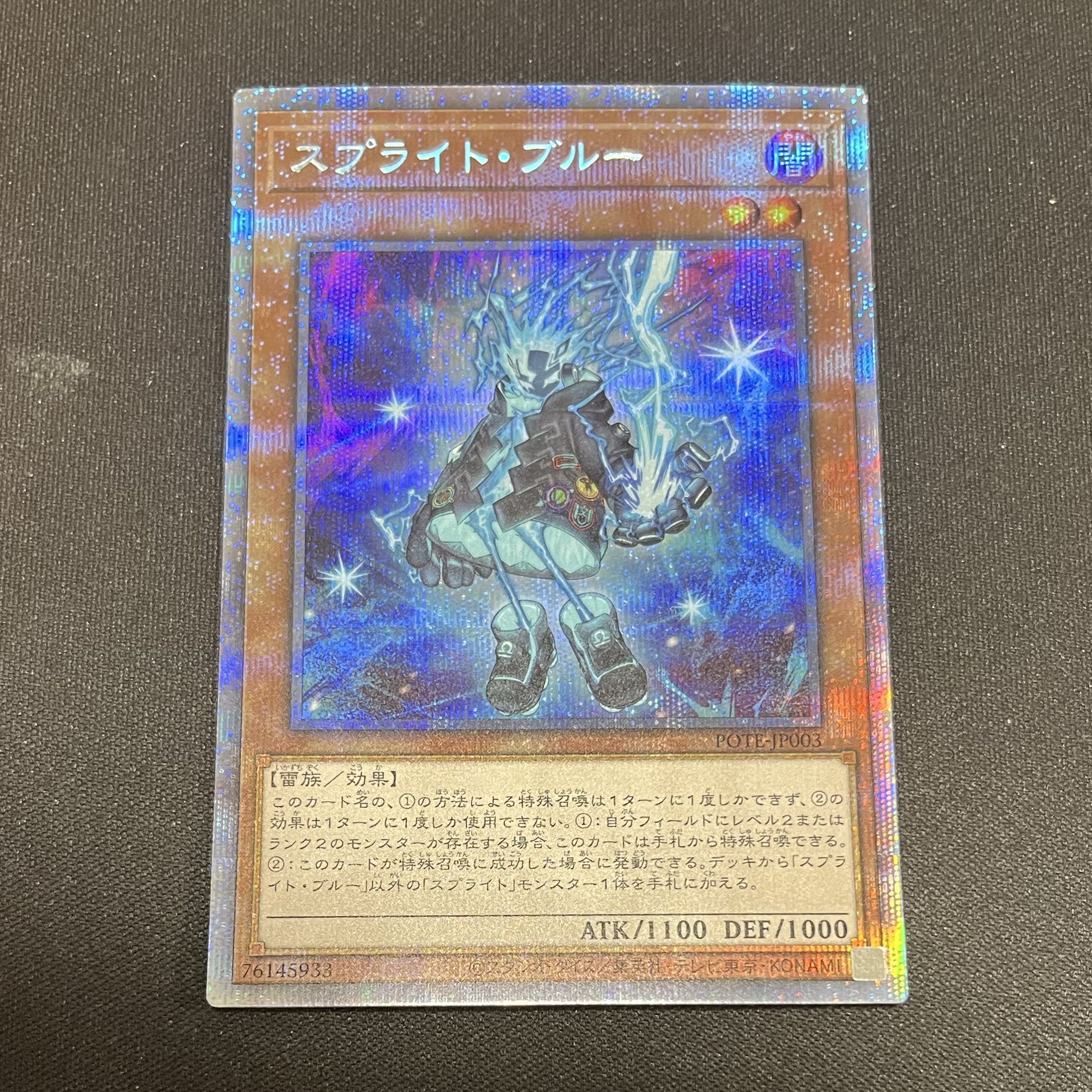 スプライト・ブルー プリズマティックシークレットレア JP003 1枚