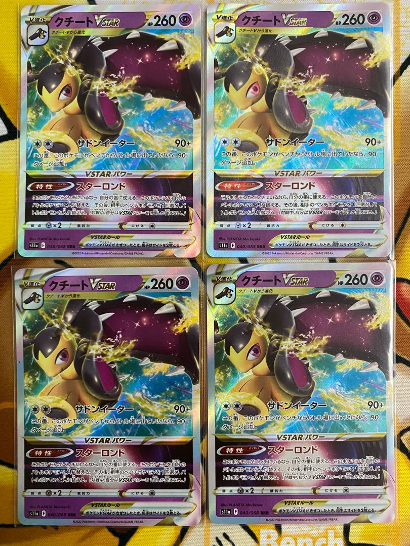 ポケモンカード　クチートＶSTAR   ＲＲ　RRR 1枚