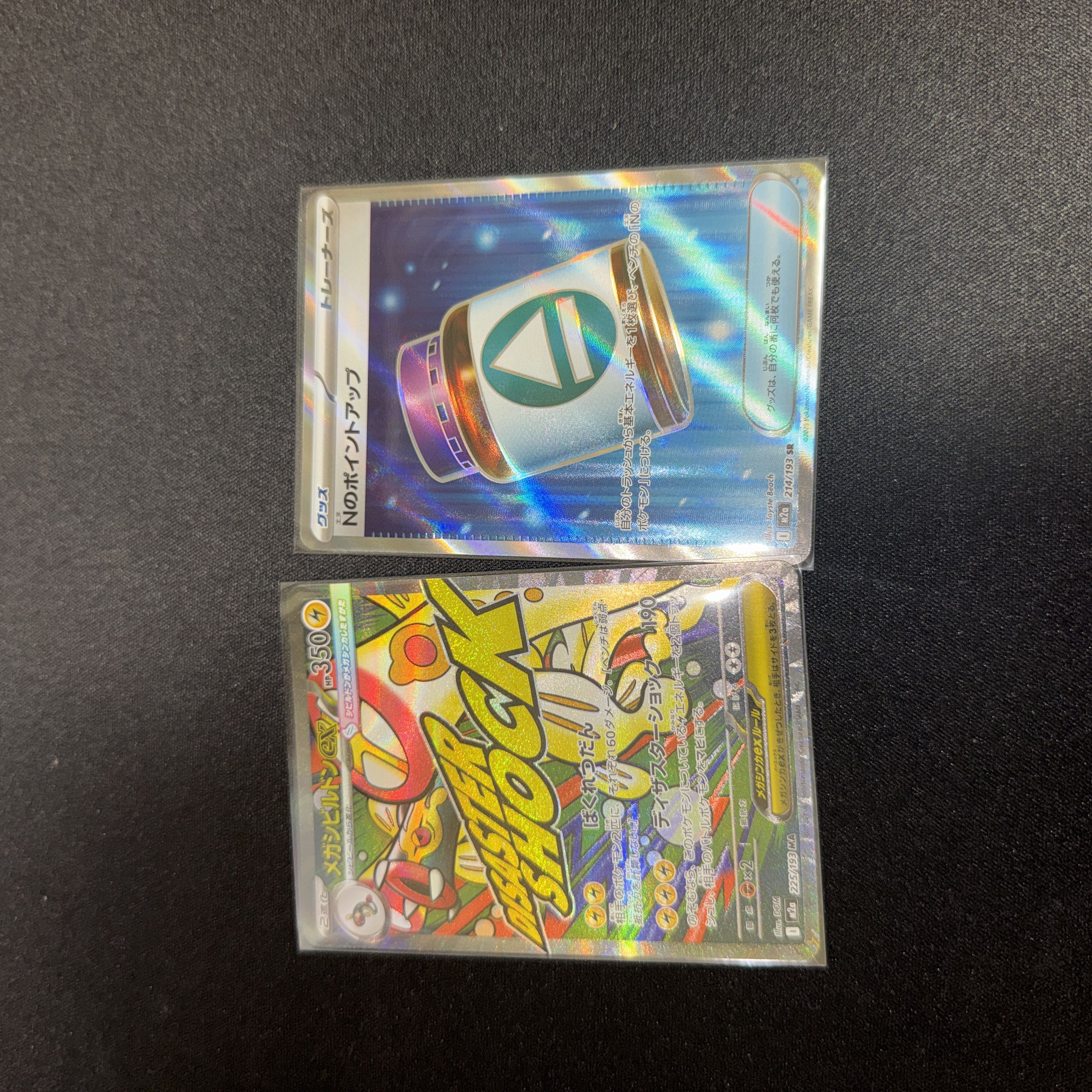 MEGAドリームex MEGAドリームex収録　NのゾロアークSAR美品（おまけあり）