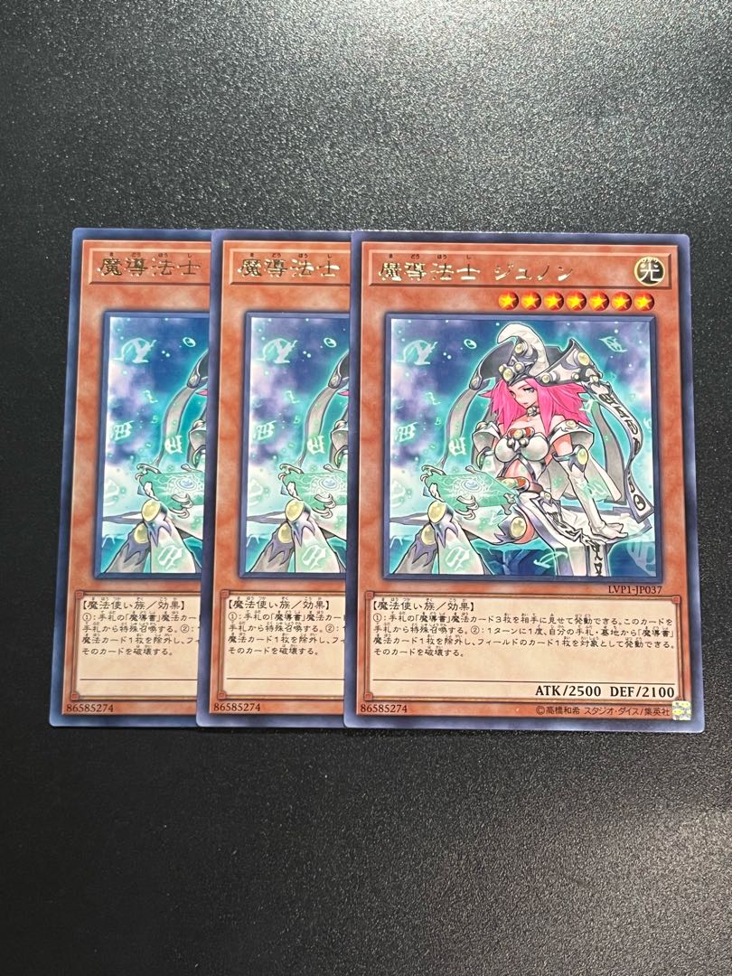 Yu-Gi-Oh Studio 3 copies High Priestess of Prophecy Rare JP037