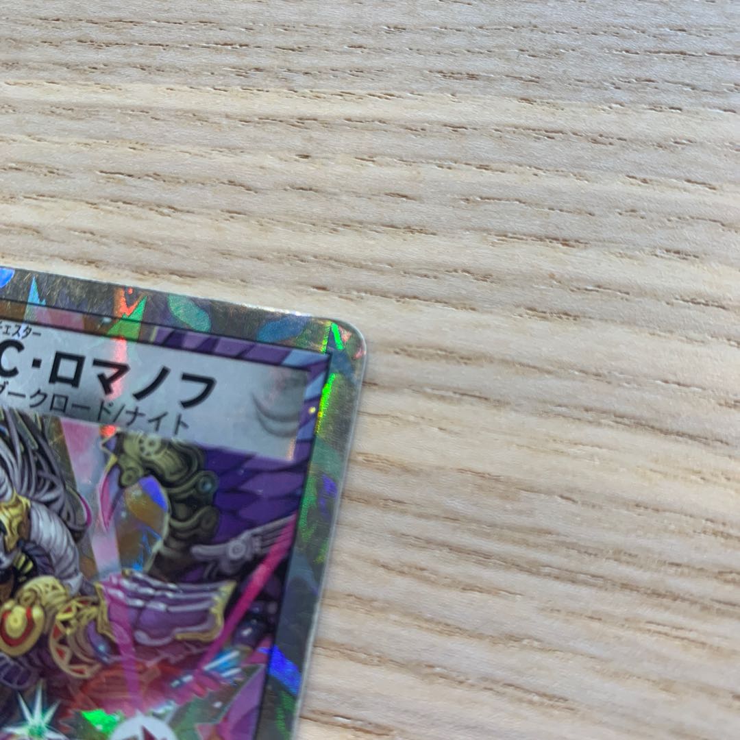 Only available as a set] Evil C. Romanov 1枚