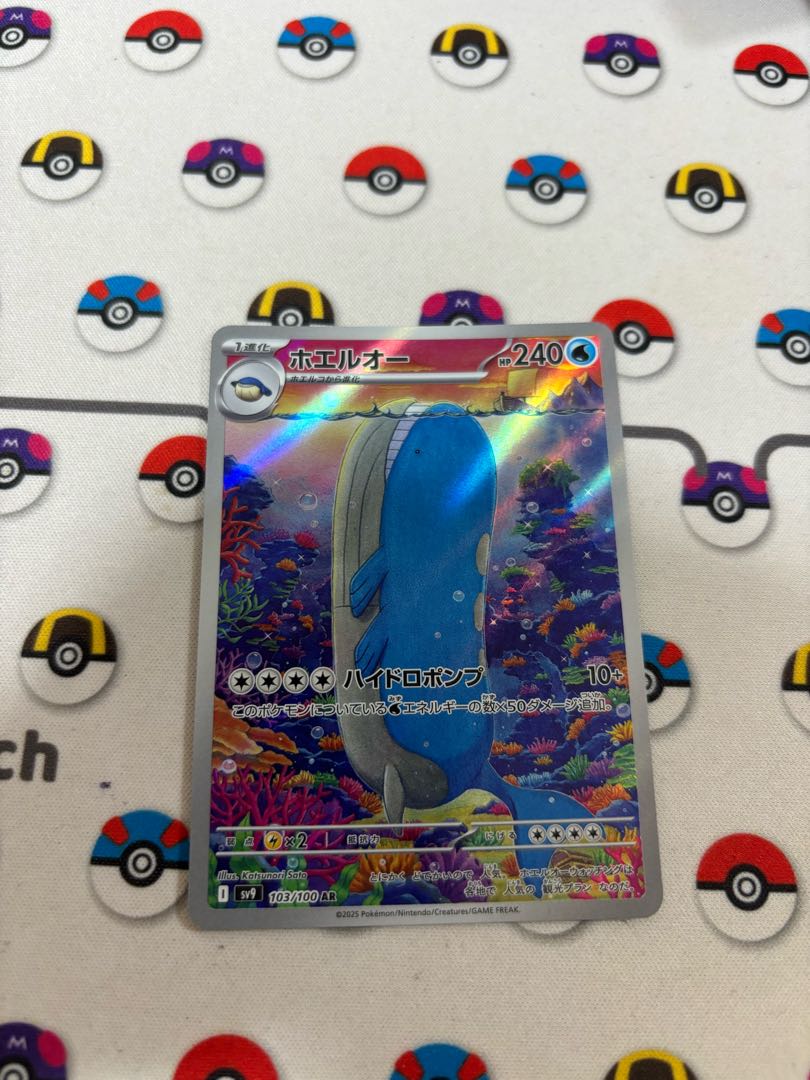 ホエルオーAR PSA10 3連番 ホエルオー ar psa10 最新ケース 954 - メルカリ