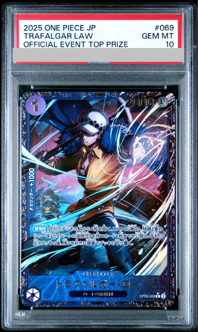 【PSA10】トラファルガー・ロー (パラレル)(フラッグシップバトル) R PROMO OP09-069 1枚