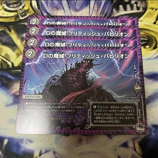 Dの魔城 ブリティッシュ・パビリオン U 42/74 1枚