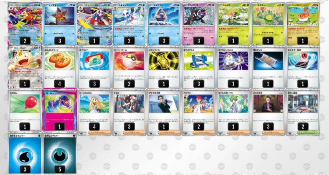 【構築済みデッキ】　メガスターミーex(ユキメノコ)デッキ　スリーブ付き　ポケカ　ポケモンカード 1枚