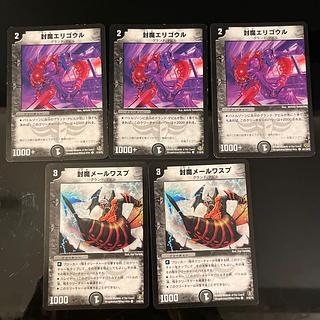 2 sealed mailwasple, 3 sealed eligoules