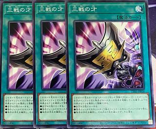 遊戯王　三戦の才 25th 3枚セット Amazon.co.jp: 遊戯王 RC04-JP064 三戦の才 25thシークレット