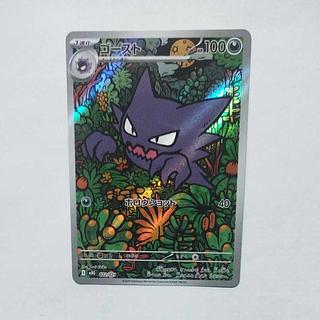 @2 @2 Haunter (AR spec.) S-TD 022/021