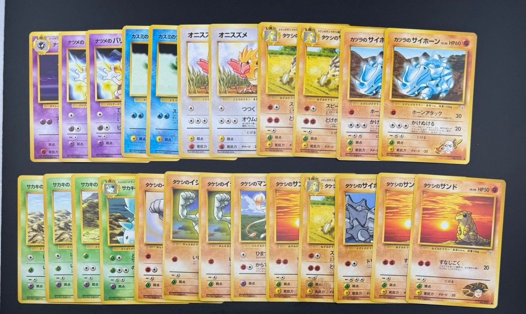 旧裏ポケカポケモンカードまとめ売り24枚