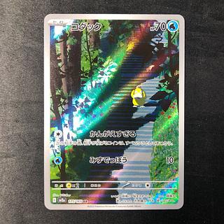 コダック AR 175/165 1枚